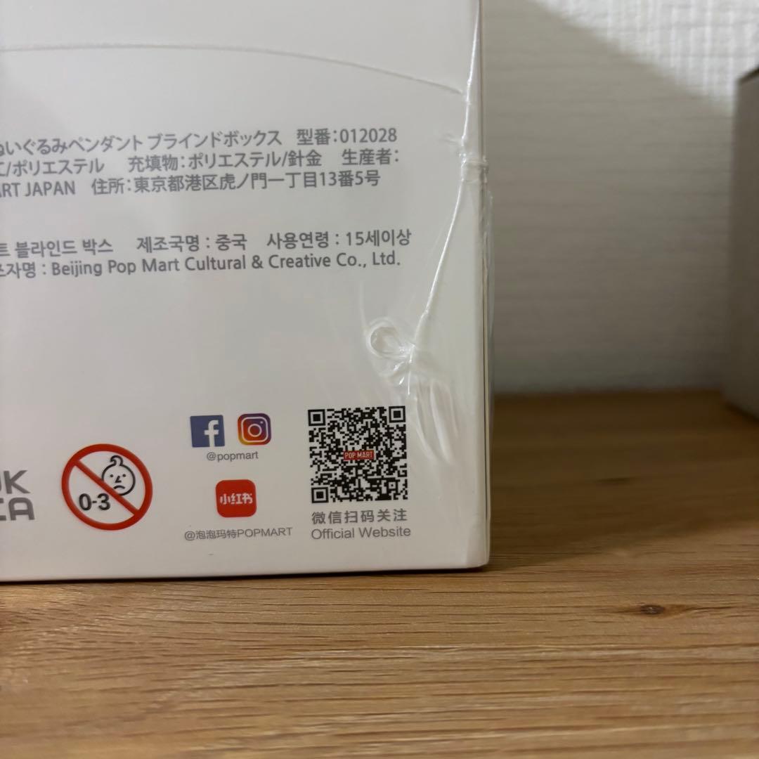 POPMART ラブブ Big into Energy アソートボックス 1個
