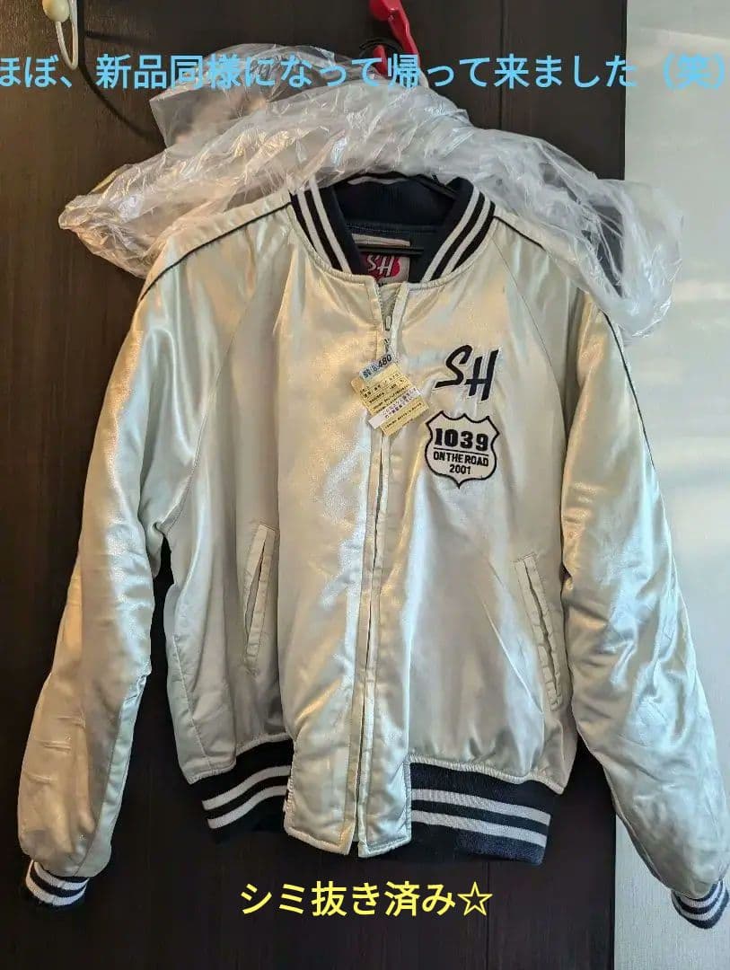 浜田省吾さん　2001年 ツアー ジャンパー【シリアルNo.入り】