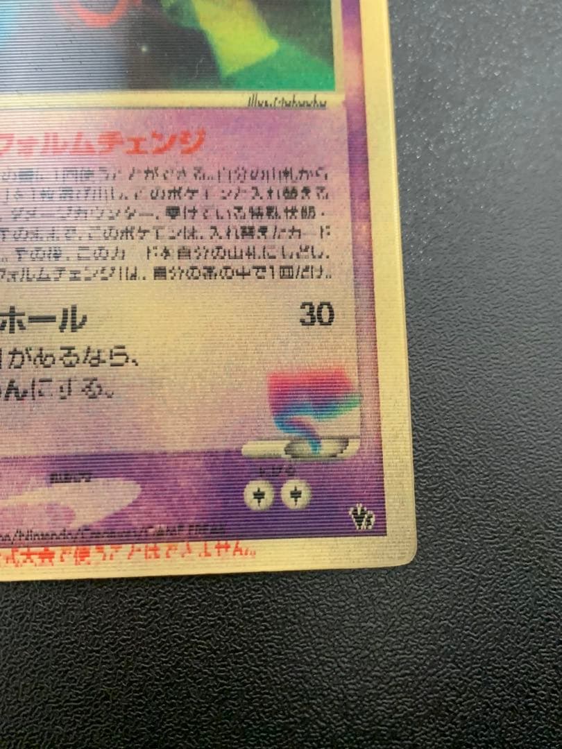 裂空のデオキシス 映画公開記念VSパック 裂空のデオキシス 001/019 3D