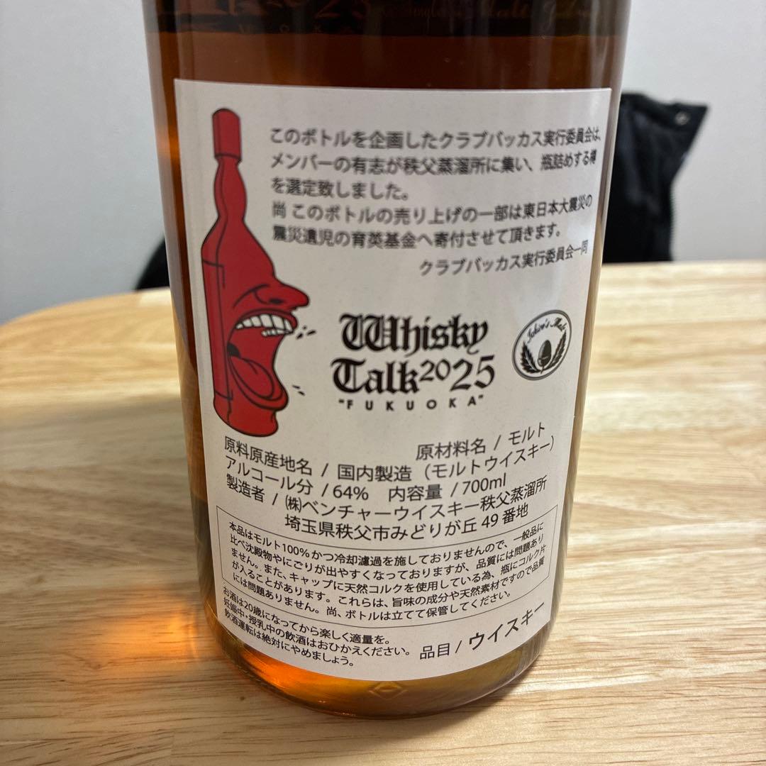 月と失われゆく動物#15 秩父2016 ウイスキートーク福岡2025