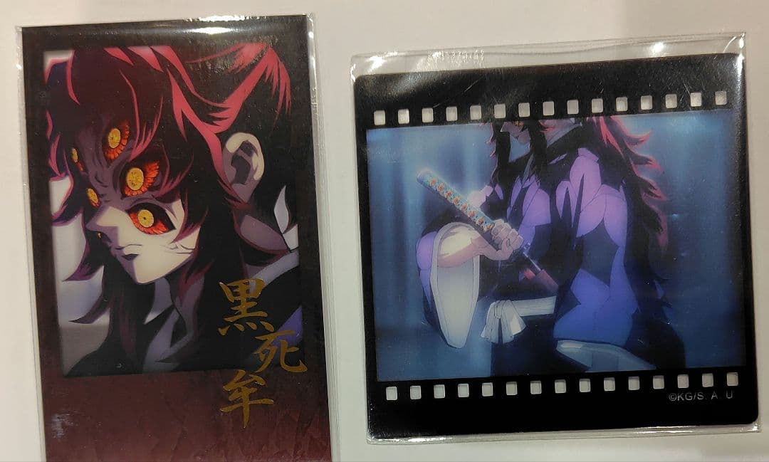 鬼滅の刃 黒死牟 お楽しみくじ チェキ風ブロマイド クリアカード DINING