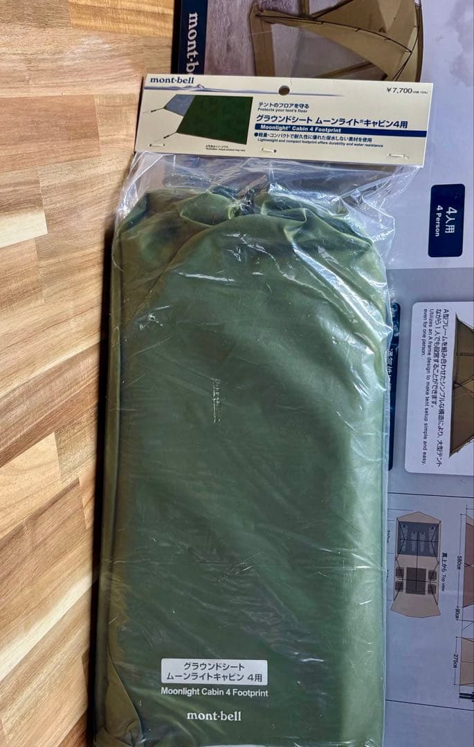 モンベル ムーンライトキャビン4 新品未開封