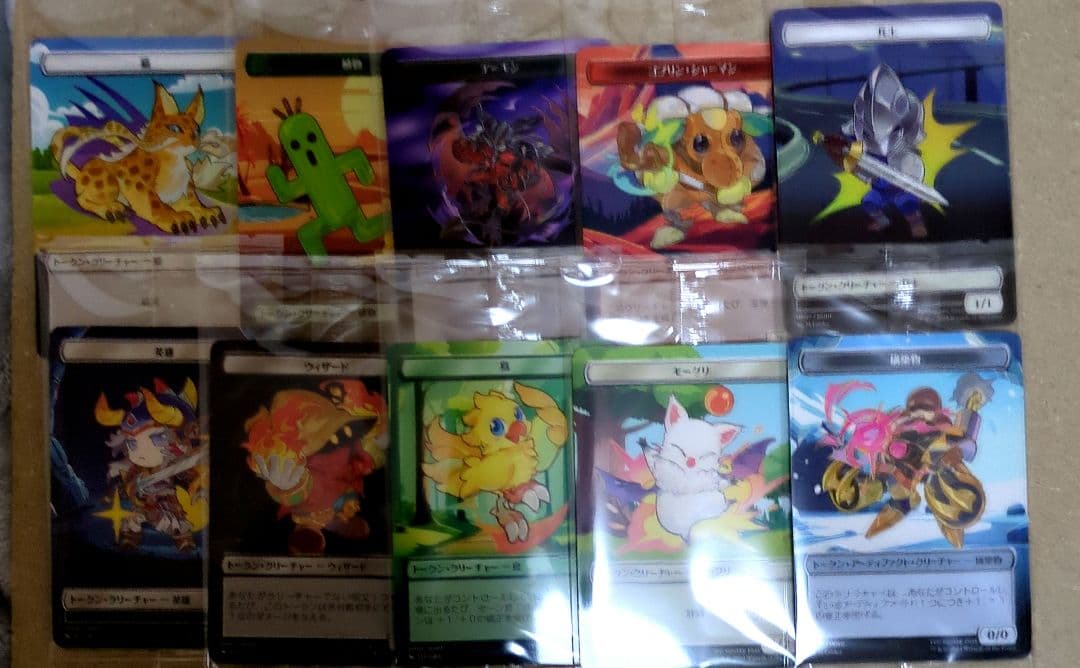 MTGファイナルファンタジーコラボトークン10枚セット