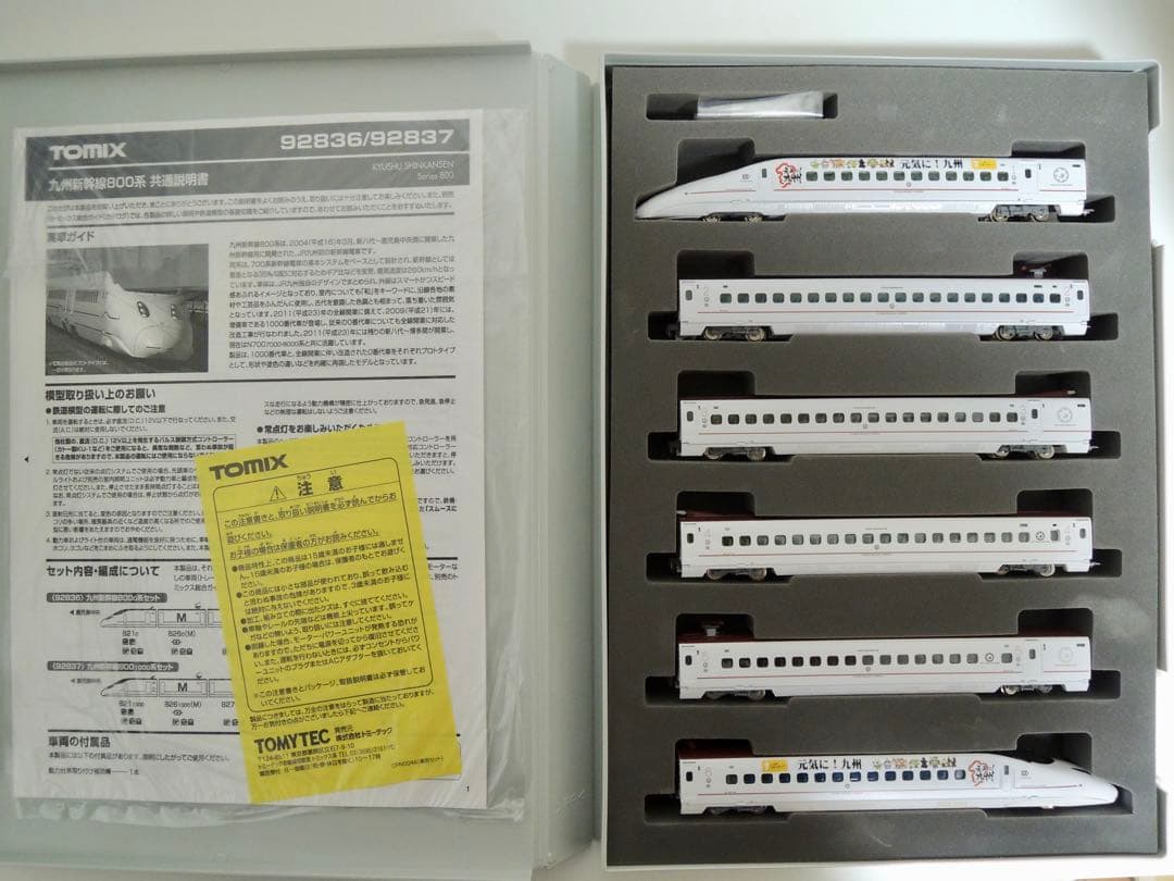 TOMIX JR九州 800系 九州新幹線 つばめ 元気に！九州ラッピング仕様