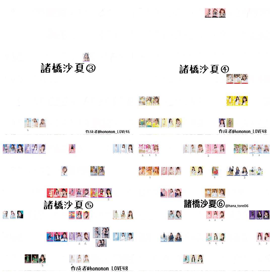 イコラブ 諸橋沙夏 まとめ売り 直筆