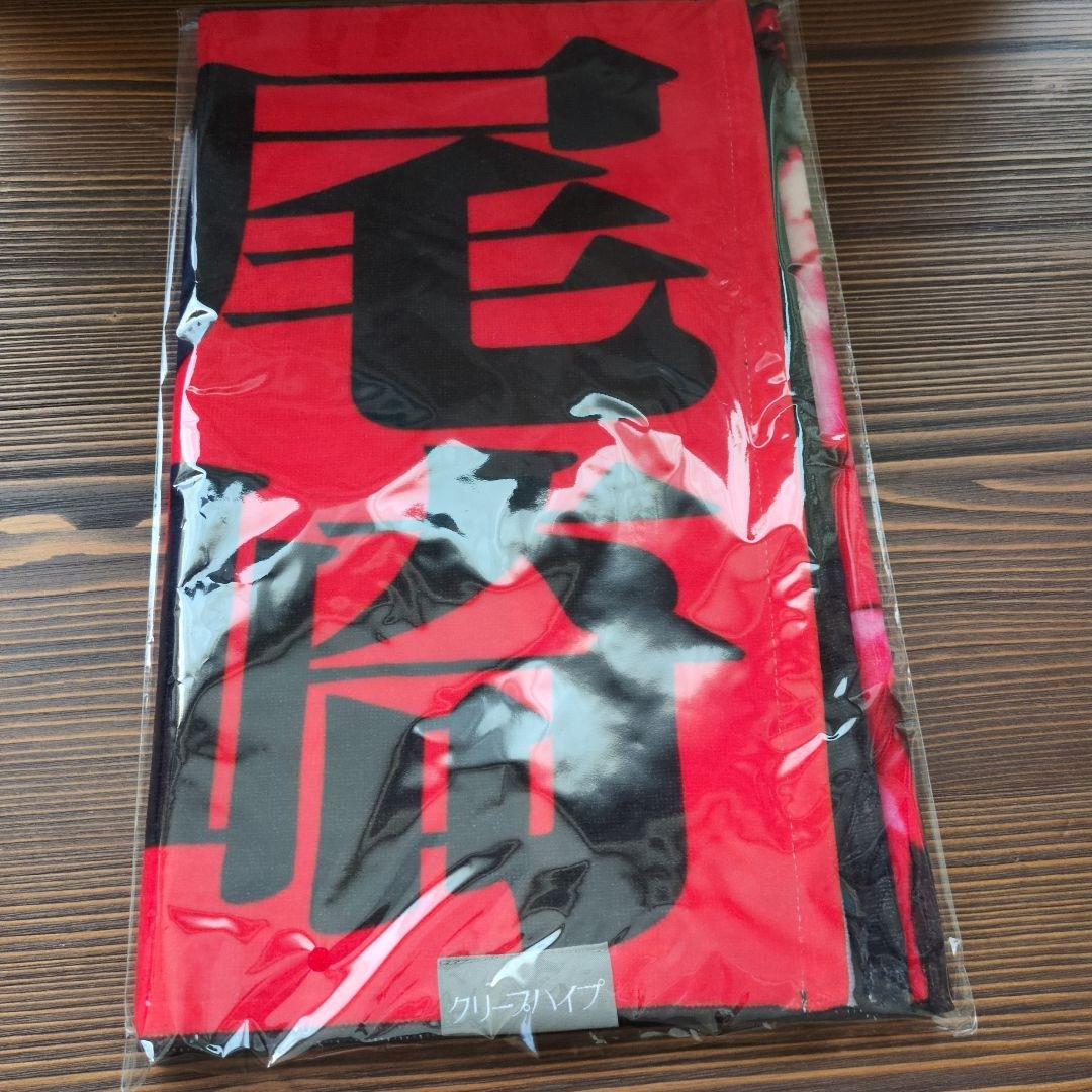 クリープハイプ　尾崎世界観さん　 イタタオル2☆新品未使用