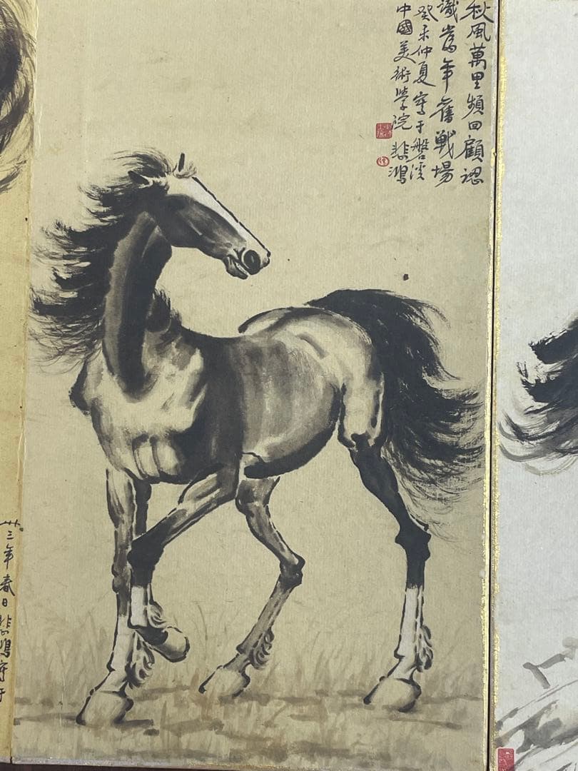 中国美術品・中国名家書画・徐悲鴻氏書画・十俊馬冊・掛け軸・書道・屏風掛軸