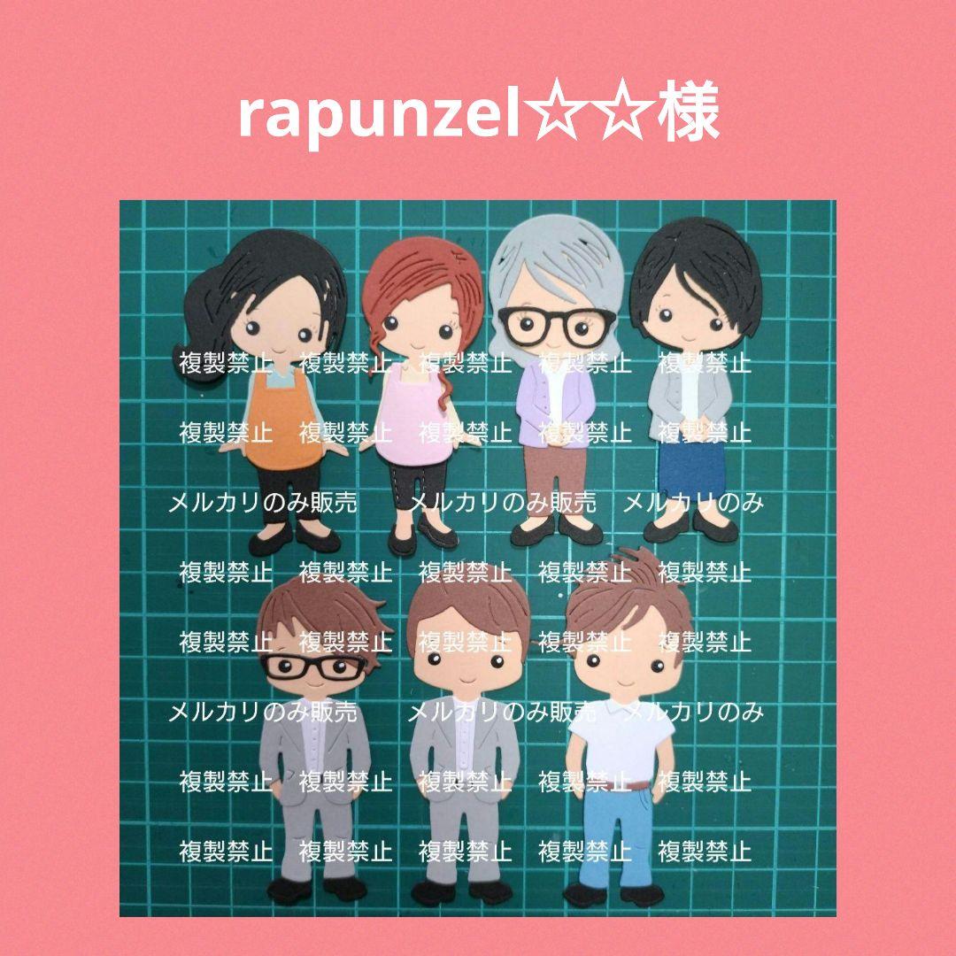 アルバム飾り　クラフトパンチ　ダイカット　卒園　卒業　先生ありがとう