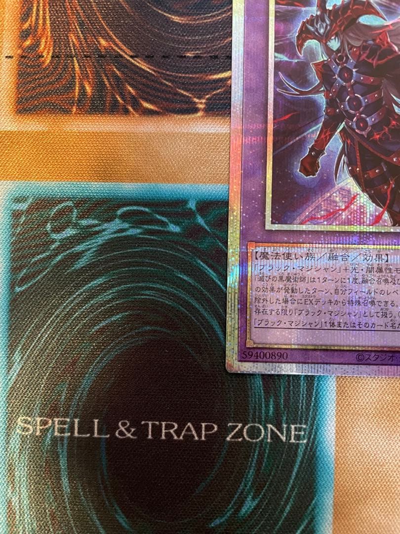 滅びの黒魔術師 プリシク