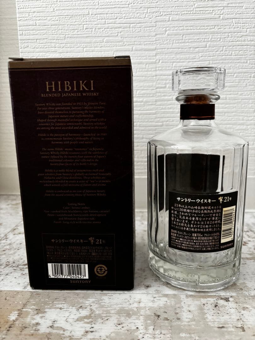 響21年 山崎12年　ウイスキー　空瓶未洗浄