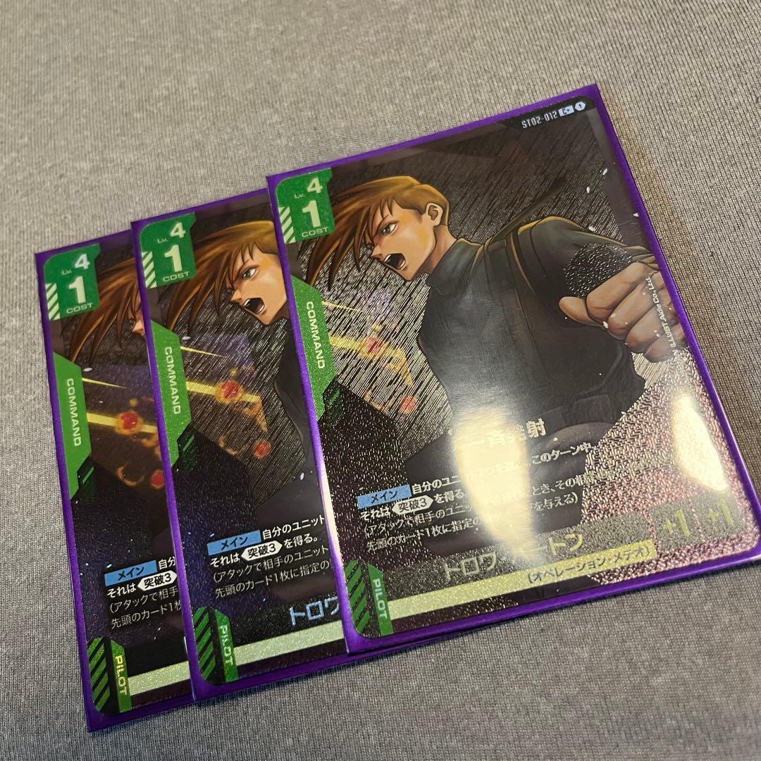 ガンダムカードゲーム スタートデッキ 【フルパラレル ゴッドデッキ】アッセンブル