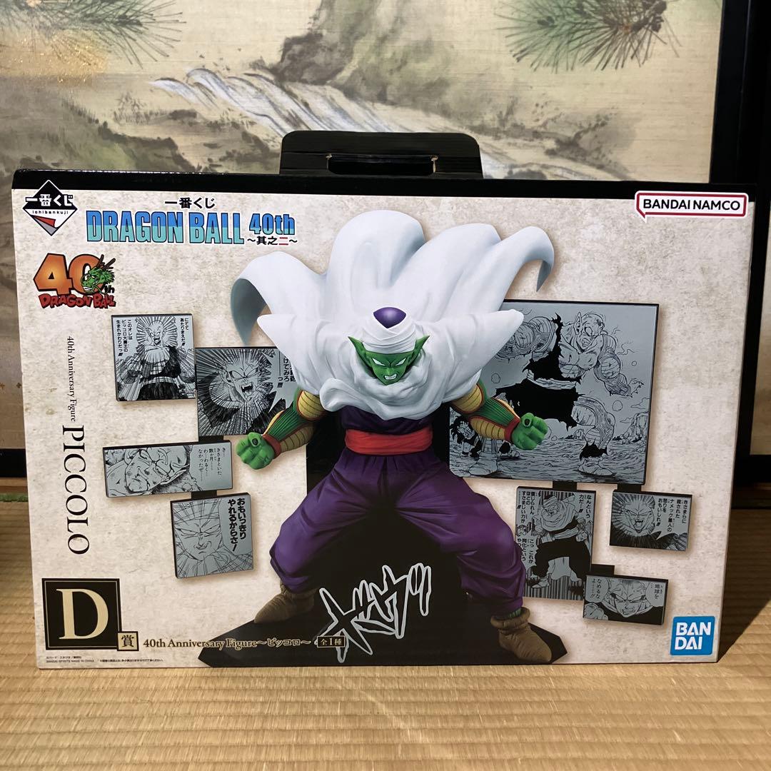 ドラゴンボール ピッコロ フィギュア　一番くじDRAGON BALL 40th