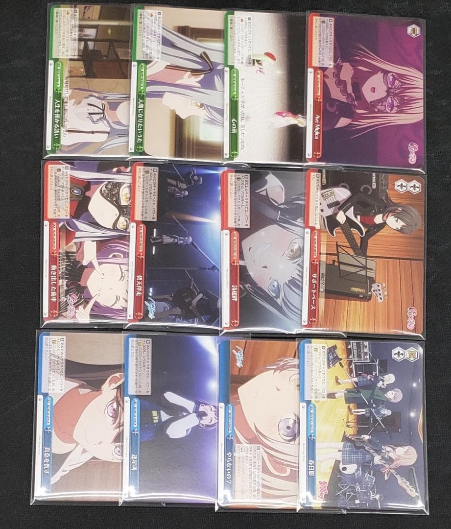 ヴァイス Mygo!!!!! x Ave Mujica RR以下+TD 4コン