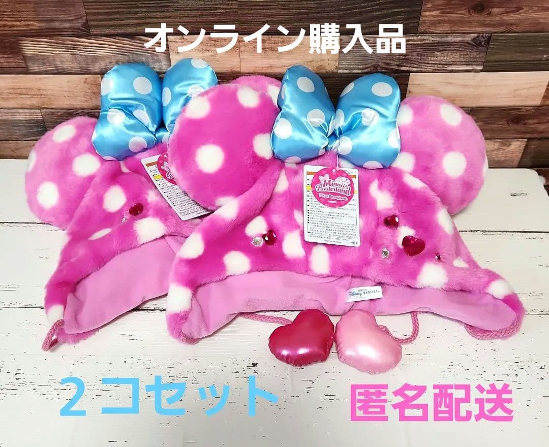 ディズニーパルパルーザミニーファンダーランド ファンキャップ ２コセット