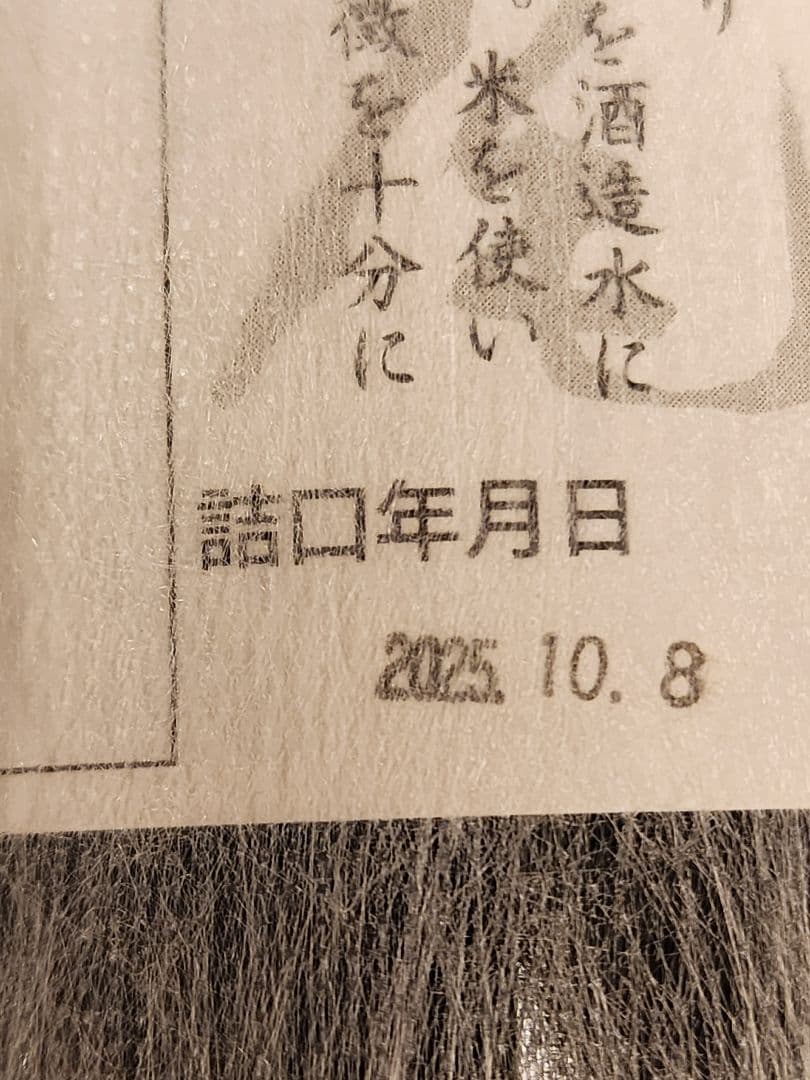幻のプレミアム芋焼酎「村尾」750ml　2025年12月購入　未開栓箱あり