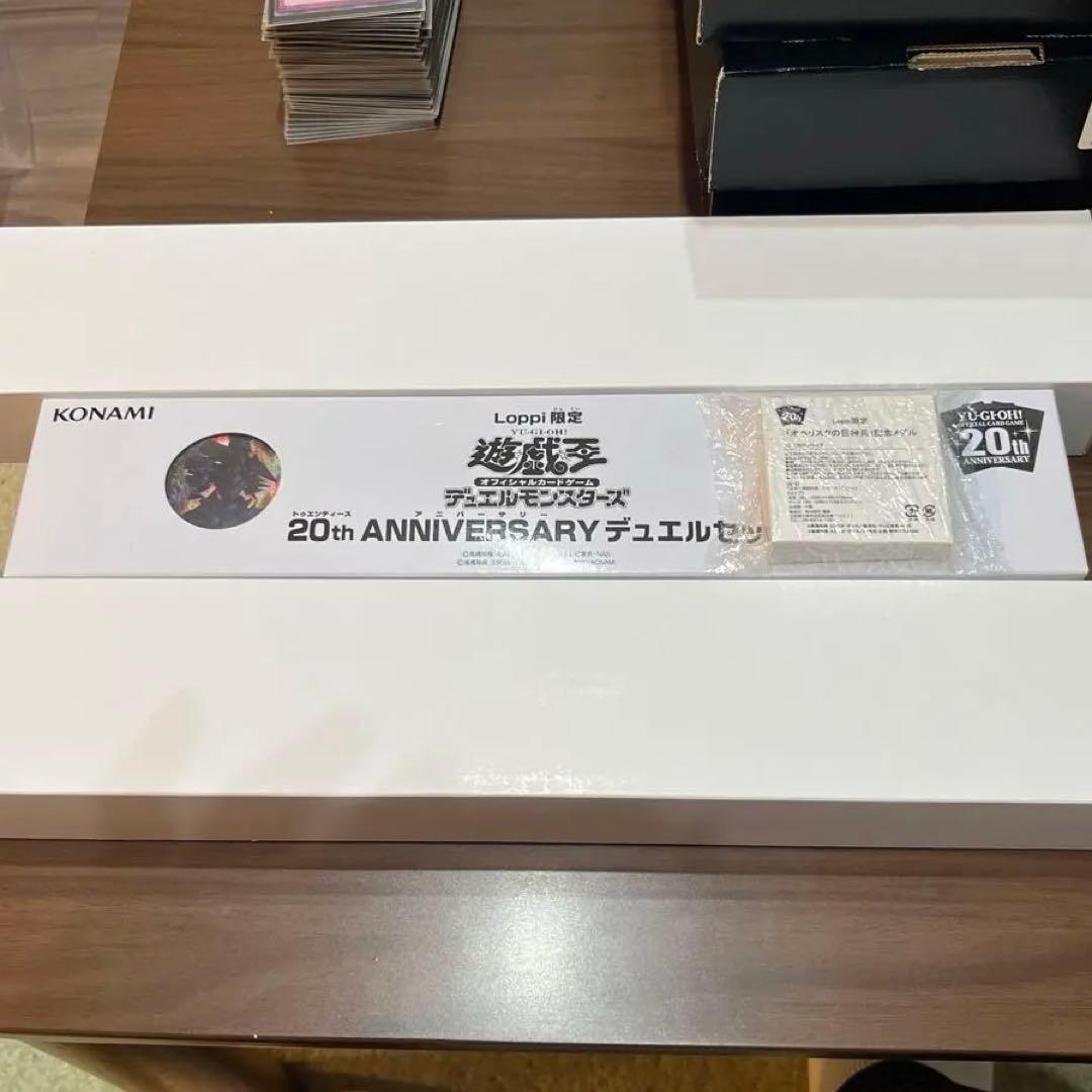 loppi限定三幻神デュエルセット3点 未使用