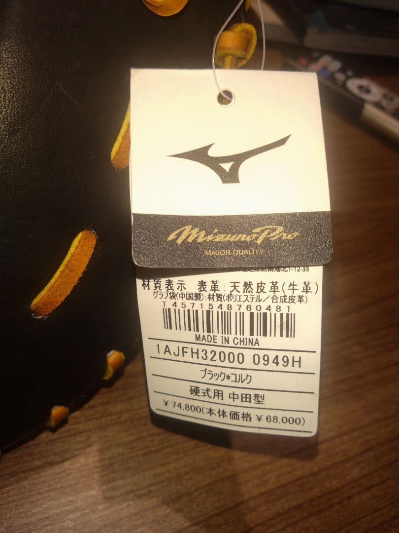 MizunoPro 硬式用ファーストミット(左用)