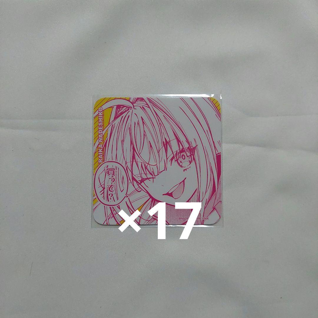 東京エイリアンズ クリアカード クリカ 撫子 ライカ 50枚