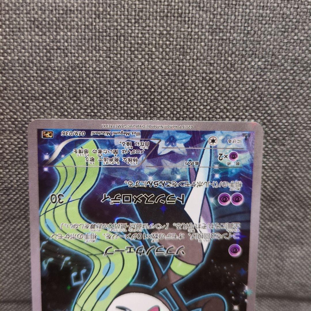 ダークライ　レシラム　メロエッタ　ケルディオ　ブラックキュレム