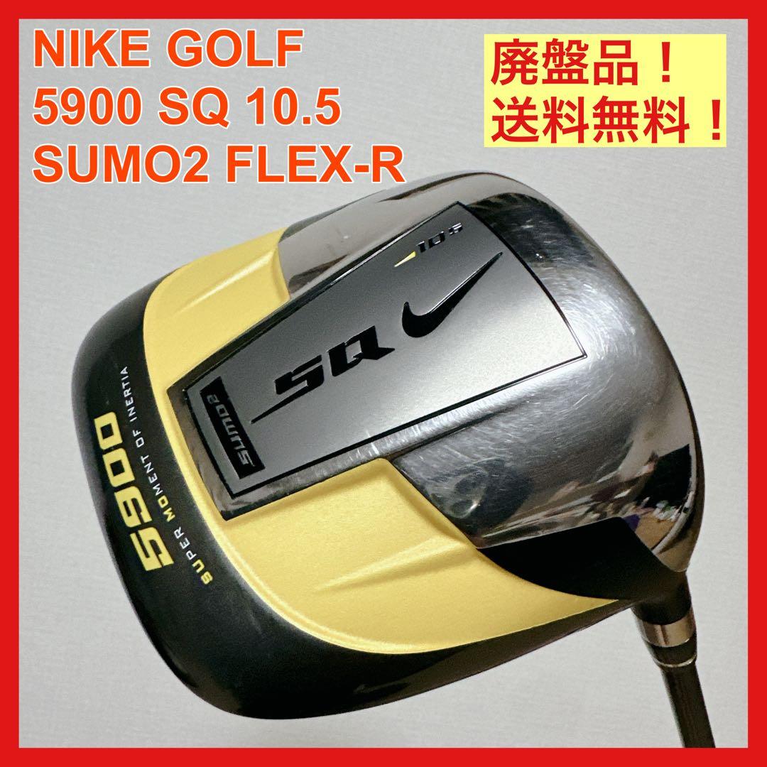 美品 廃盤品 NIKE ナイキ SQ SUMO2 10.5 ドライバー R