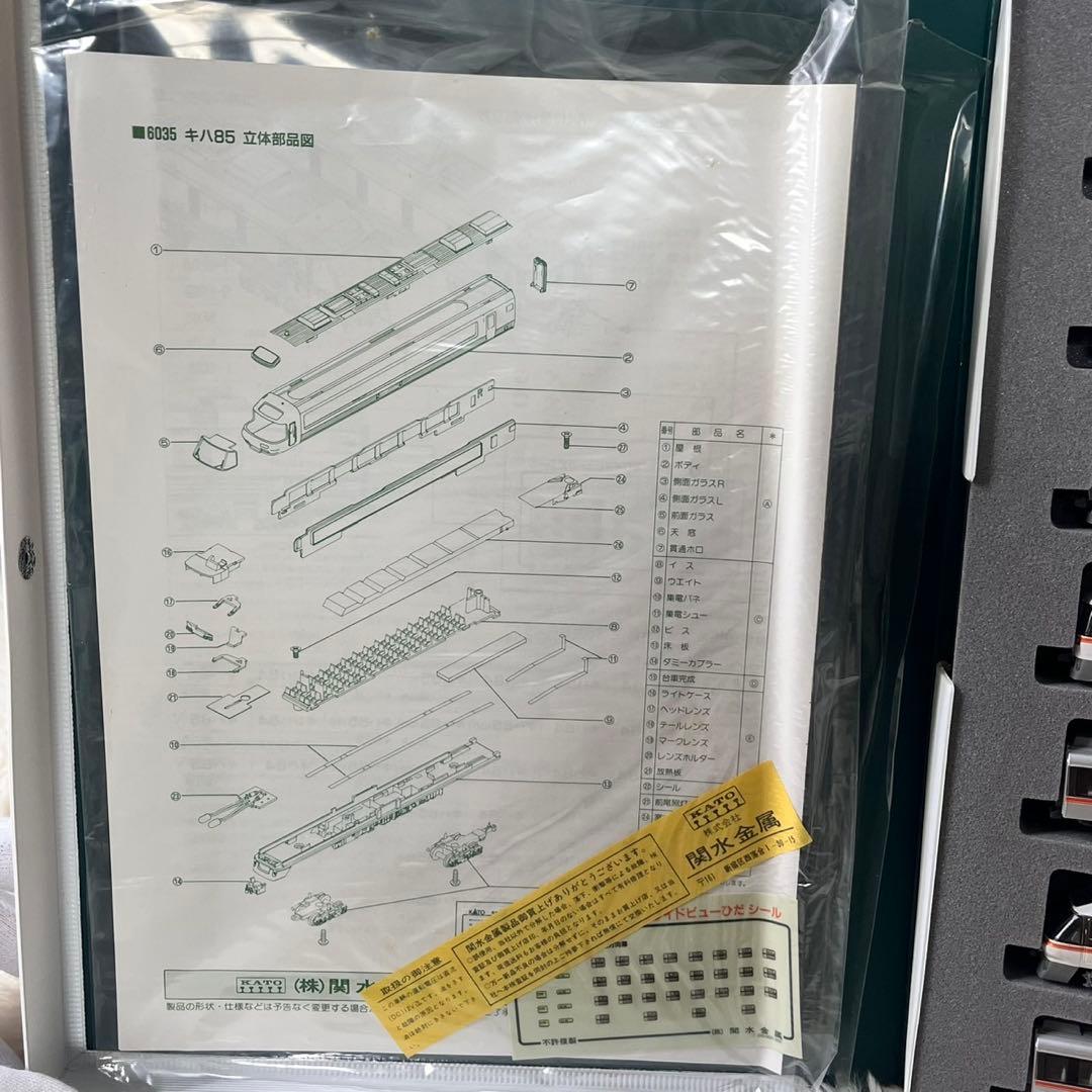 KATO 85系 ワイドビューひだ Nゲージ 10-316