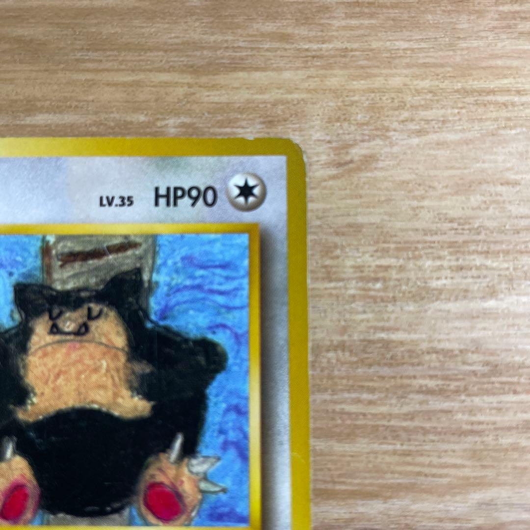 ポケモンカード　旧裏　カビゴン　クイックスターターギフト