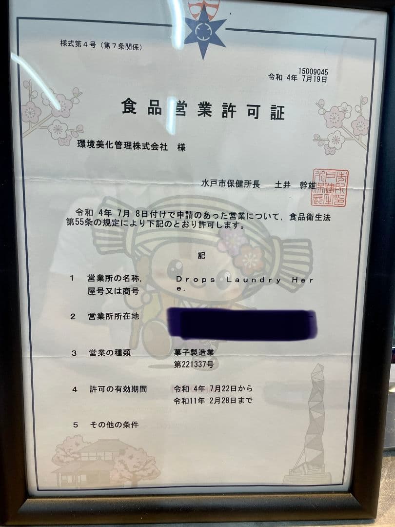 オーダー用　ドロップスカステラ