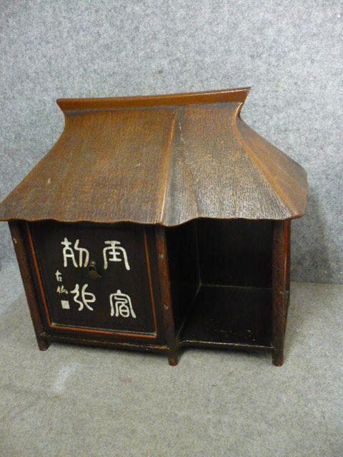 藁葺き屋根の家型器局 [B30955]
