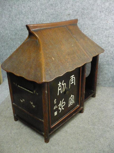 藁葺き屋根の家型器局 [B30955]