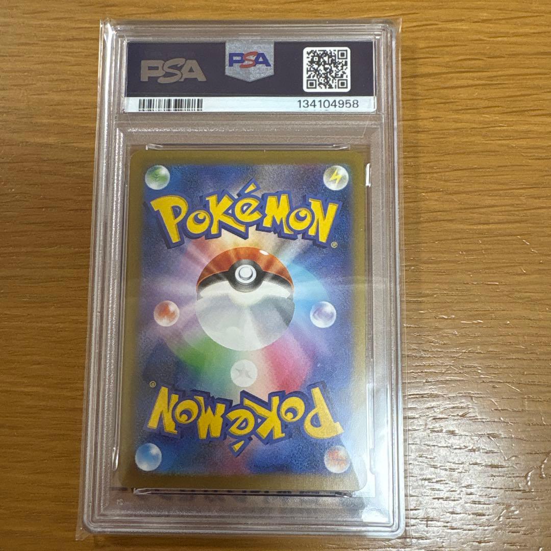 PSA10 2025 ピカチュウ マクドナルド　プロモ