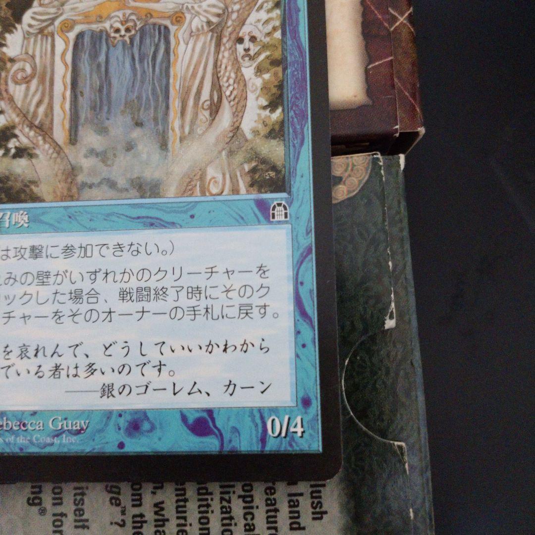 哀れみの壁 MGT 日本語 マジックザギャザリング