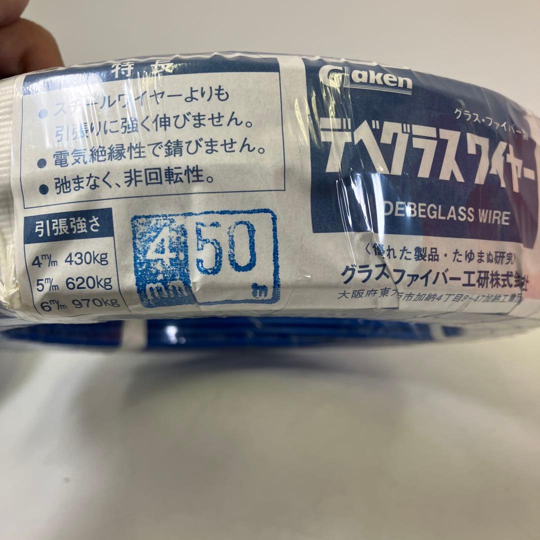 【未使用】 アマチュア無線 アンテナ 架設用 パーツ デべグラスワイヤー 他