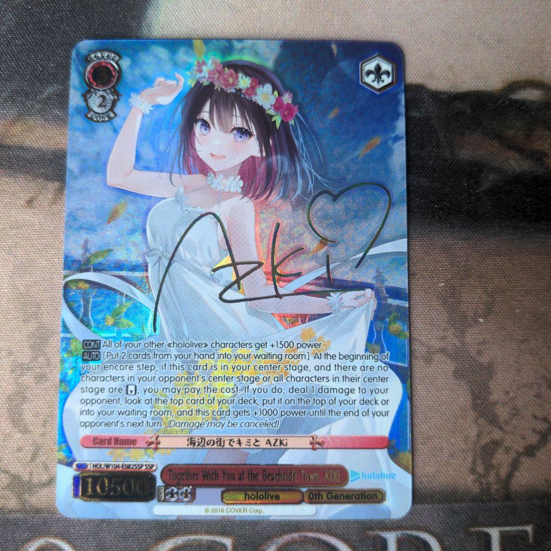 ヴァイスシュヴァルツ ホロライブ 海辺の街でキミと AZKi SSP　英語版