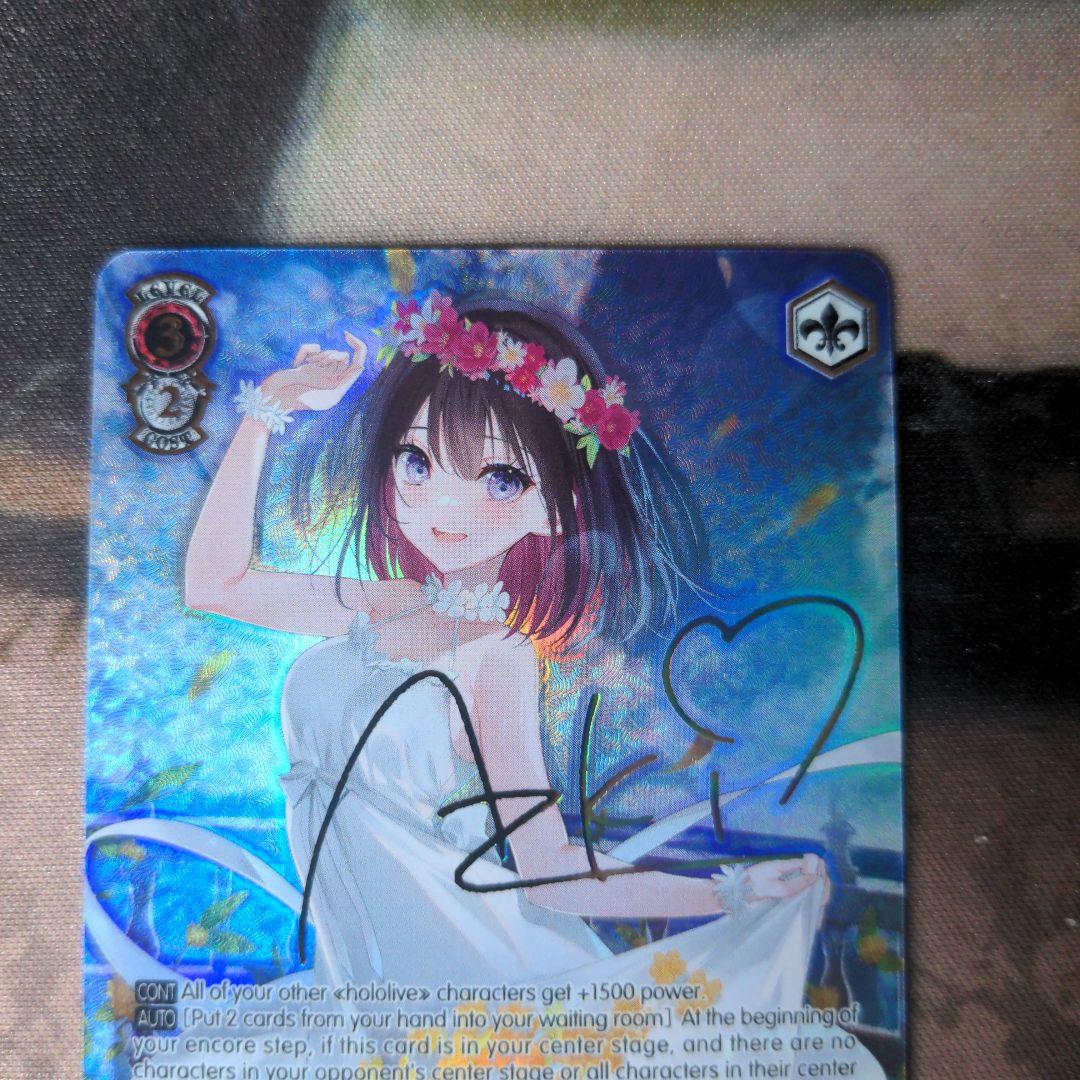 ヴァイスシュヴァルツ ホロライブ 海辺の街でキミと AZKi SSP　英語版