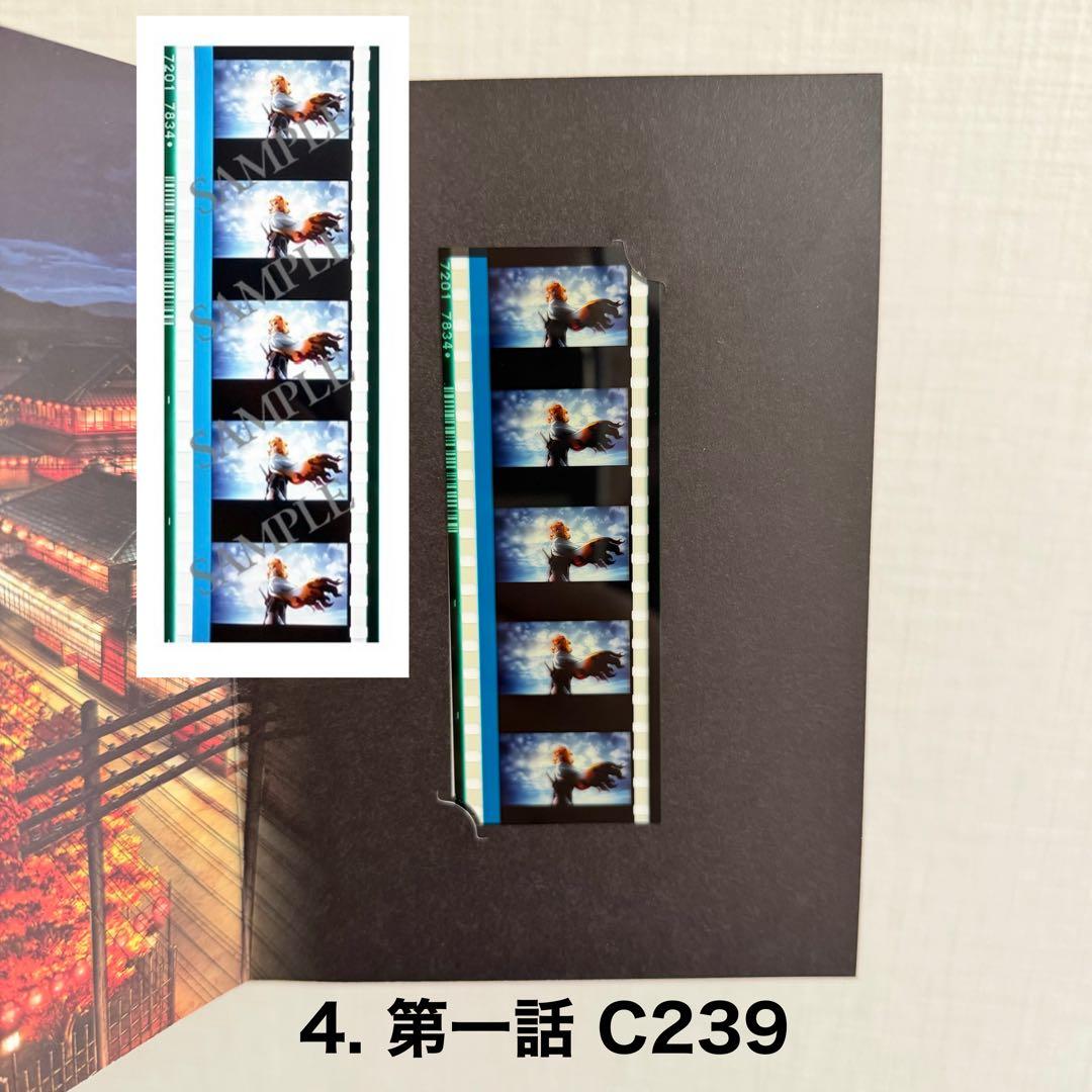 【レア】鬼滅の刃 入場者特典 フィルムコマ 煉獄杏寿郎 3枚セット おまけ付き