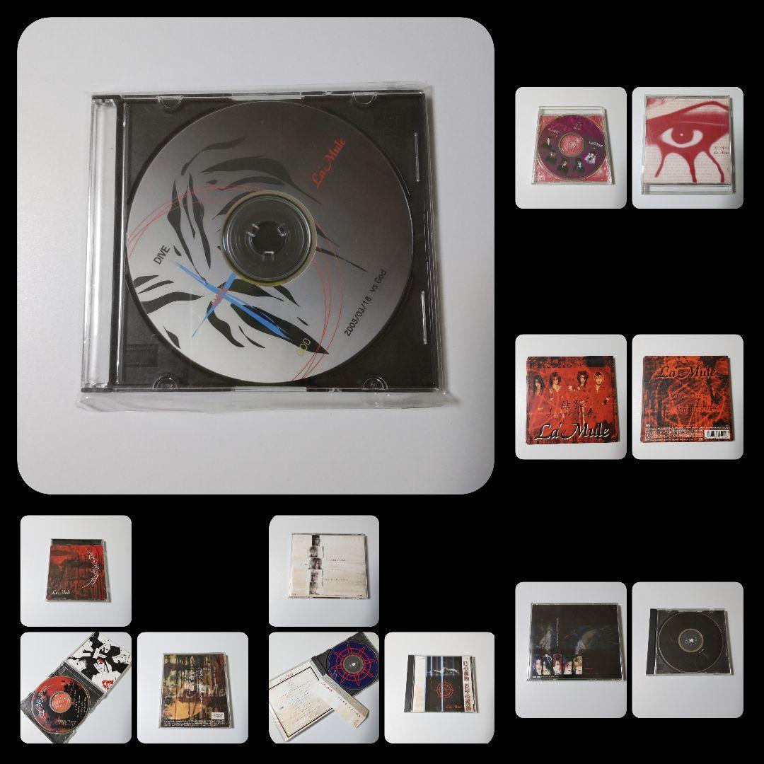 La'Mule/ラムール★通信販売限定 浮遊月BOXのCD・配布/会場限定CD等