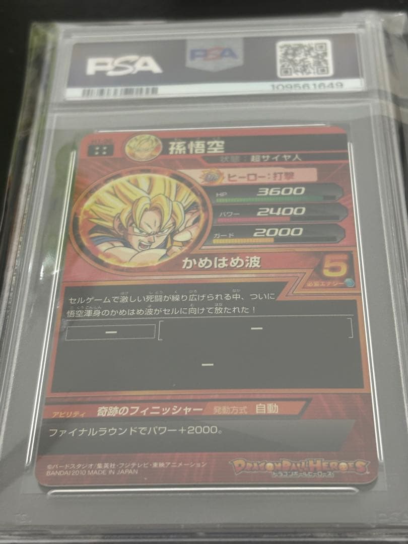 m*t様 スーパードラゴンボールヒーローズ h1-32 孫悟空 psa10