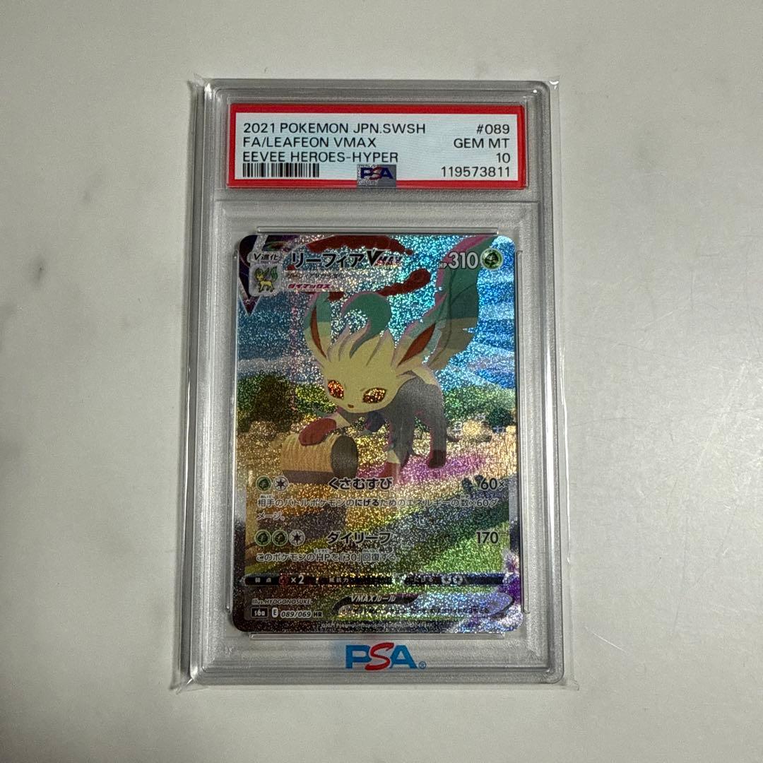 【PSA10】ポケモンカード リーフィア xwax