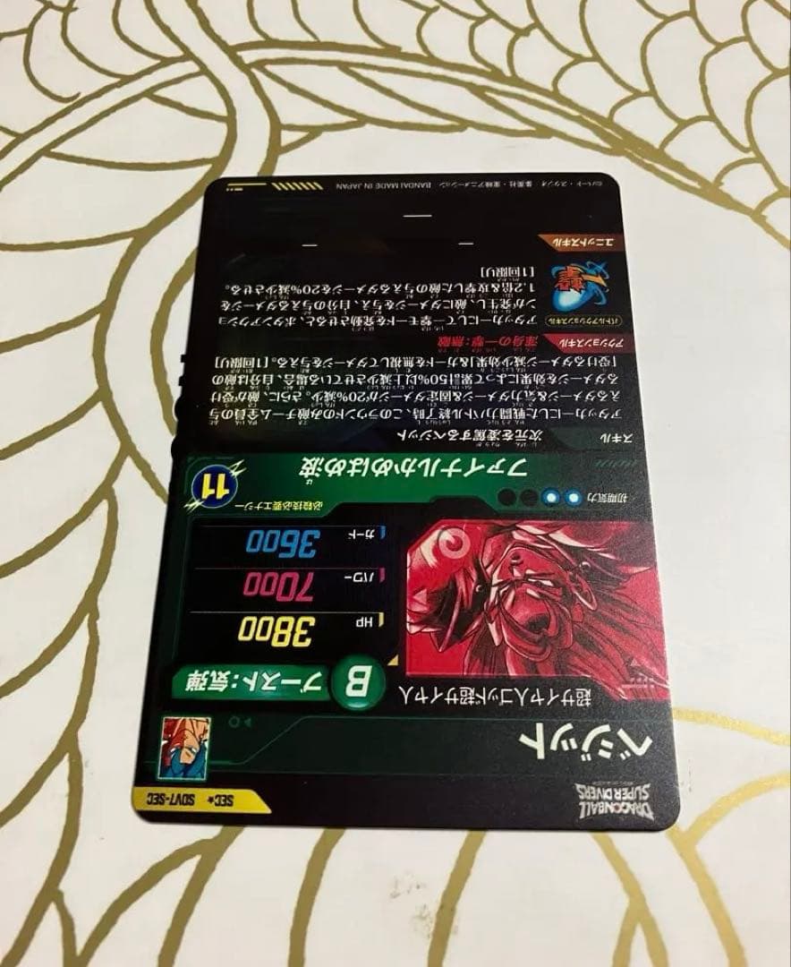 ドラゴンボールスーパーダイバーズ　SDV7-SEC パラレル　ベジット