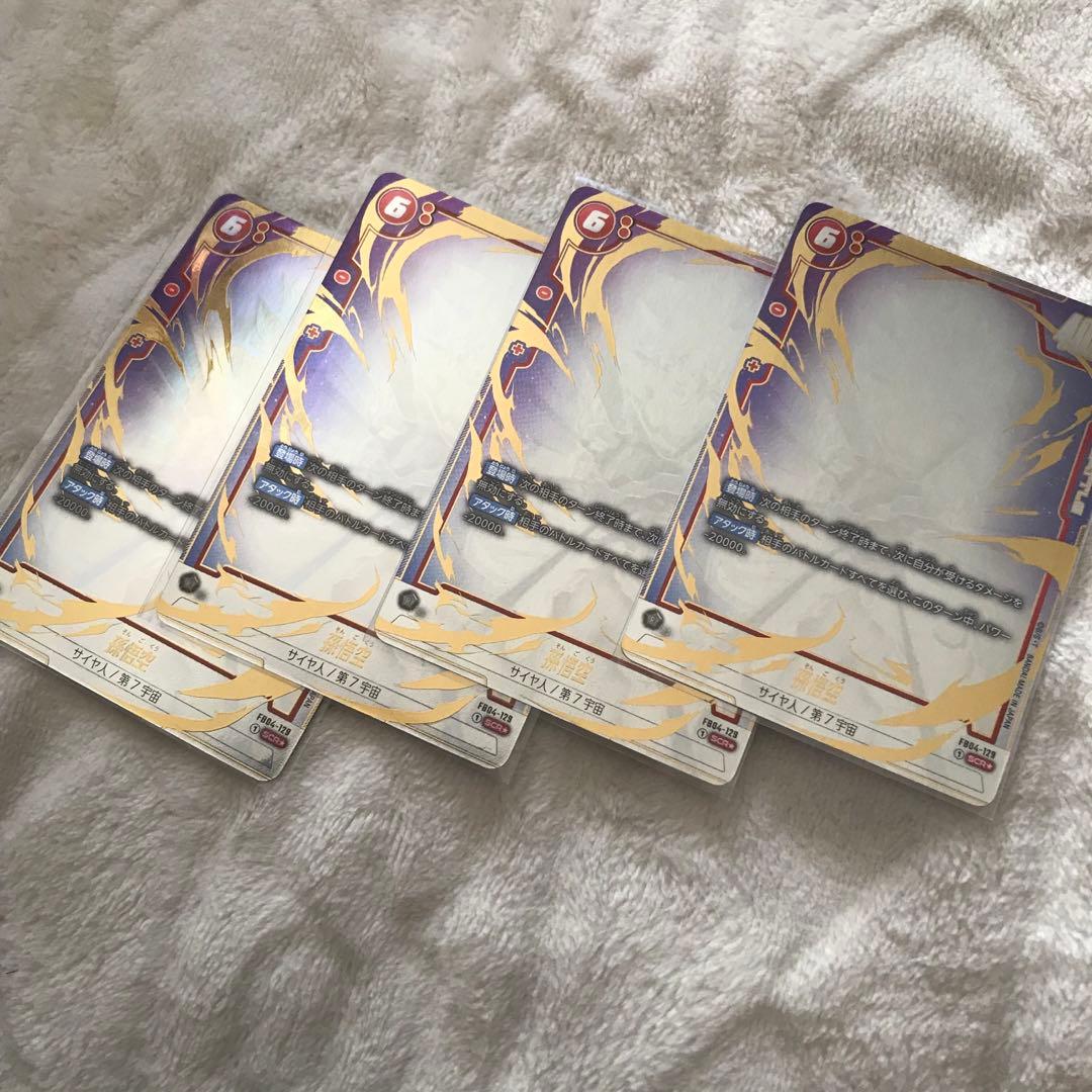 孫悟空　scr パラレル