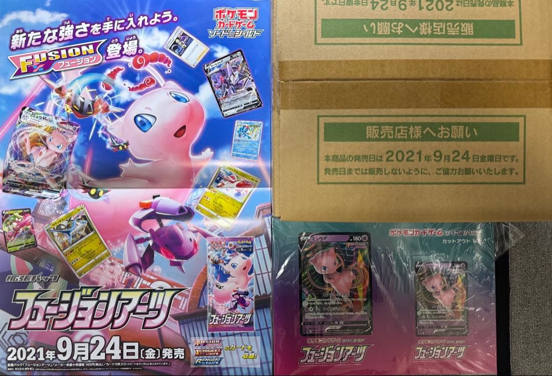 【未開封】フュージョンアーツ 1カートン ワンオーナー品 ポスター ボックス