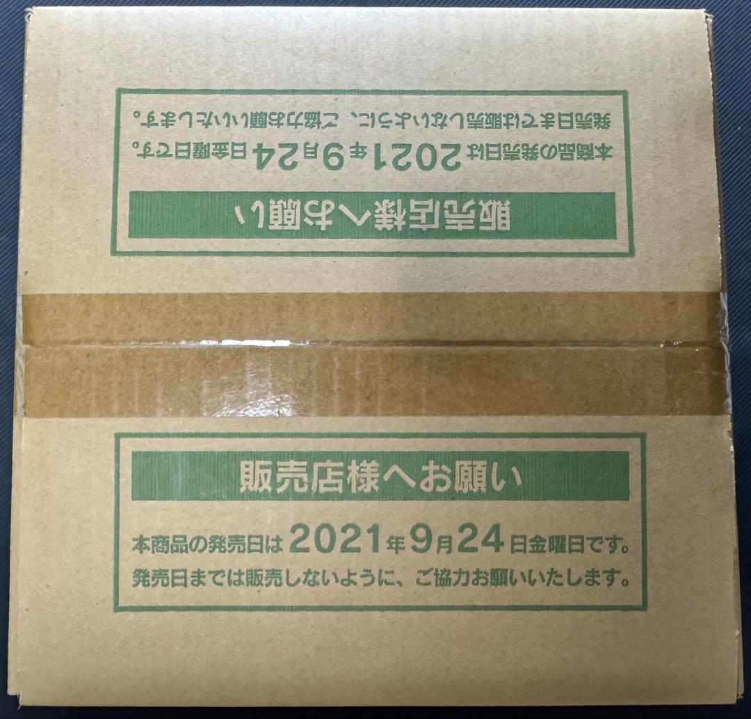 【未開封】フュージョンアーツ 1カートン ワンオーナー品 ポスター ボックス