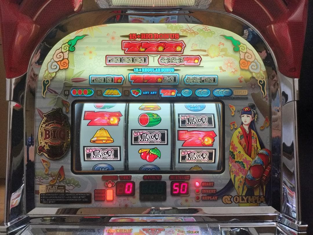 【パチスロ実機】オリンピア★NEW島唄30【不要機付き】４号機・レア・人気