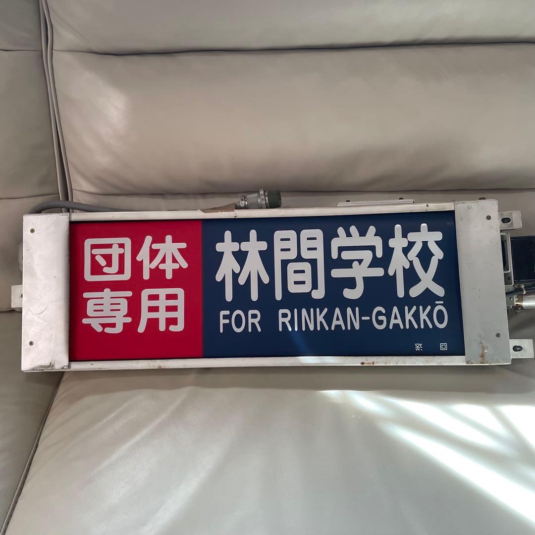 東武鉄道 10000型 側面方向幕付き行先表示機　鉄道　幕　部品