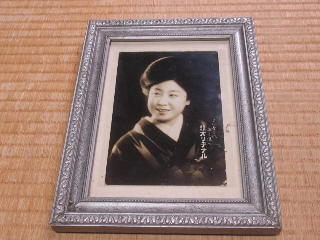 非売品1935年頃額装◆安藤井筒堂『原料香水オリヂナル 』坪内美子 宣伝ポスター