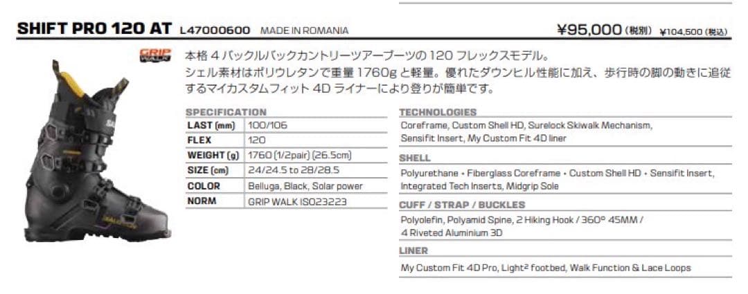 Salomon Shift Pro 120 AT 28　スキーブーツ　サロモン