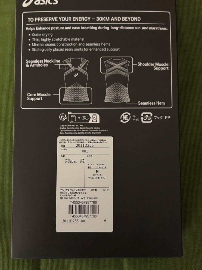 アシックス メタスピード ベース レイヤー インナー asics M
