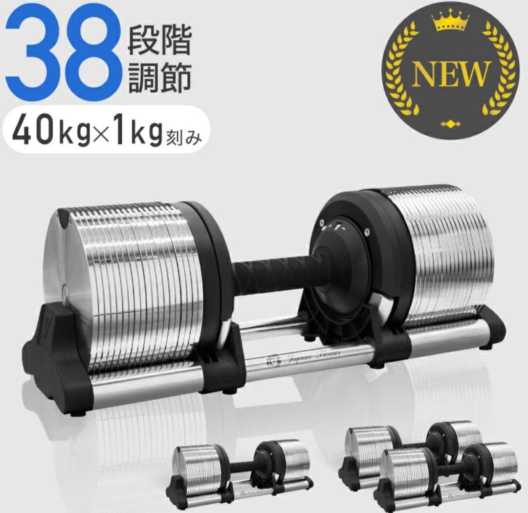 ライシン メタルダンベル 可変式ダンベル 40kg 最新モデル