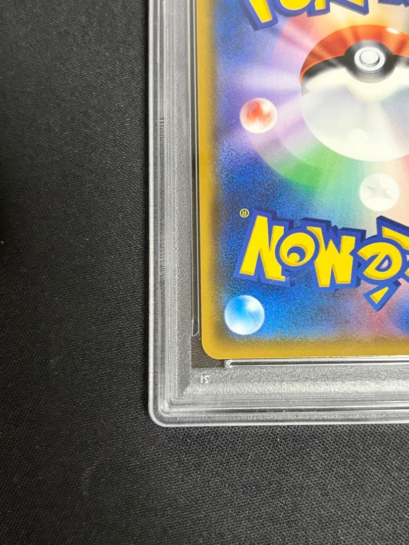 【PSA10】ピカチュウ みんなでいわう 20th プロモ 224/SM-P