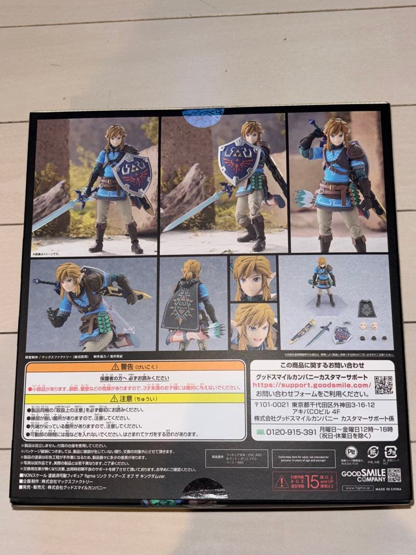 ゼルダの伝説　ティアキン　フィギュア